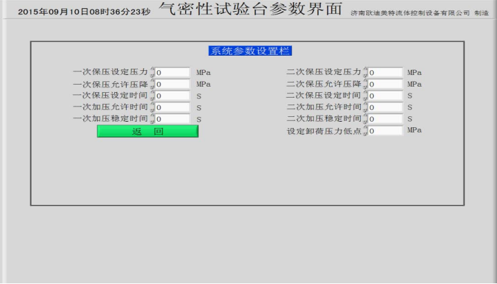 微机控制增压打压检测系统